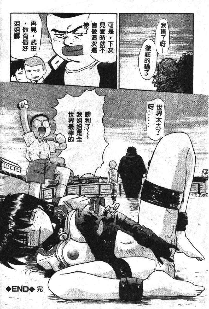 [Itaba Hiroshi] SHA-LA-LA [Chinese] page 123 full