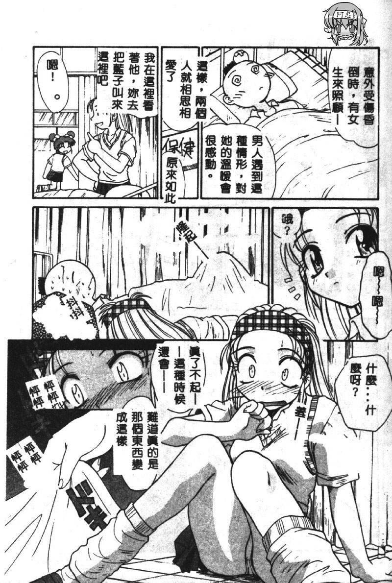 [Itaba Hiroshi] SHA-LA-LA [Chinese] page 150 full