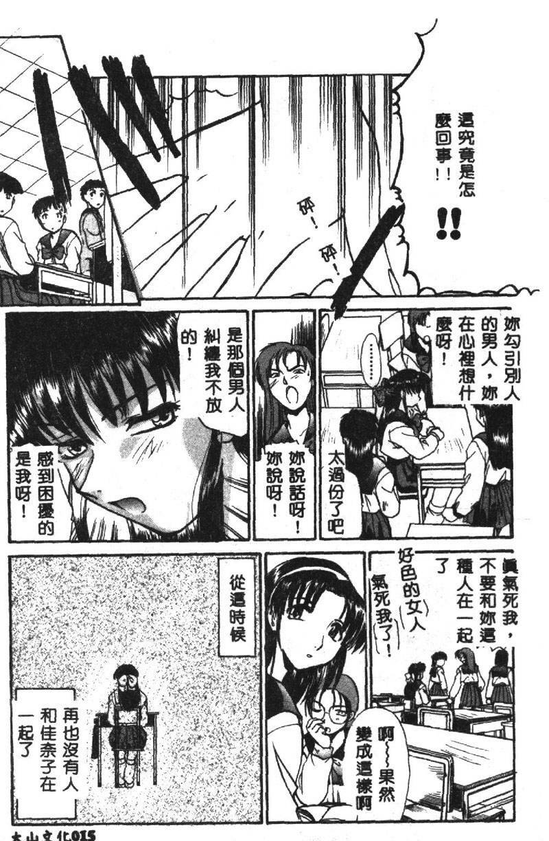 [Itaba Hiroshi] SHA-LA-LA [Chinese] page 16 full