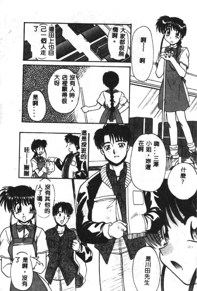 [Itaba Hiroshi] SHA-LA-LA [Chinese] page 165 full