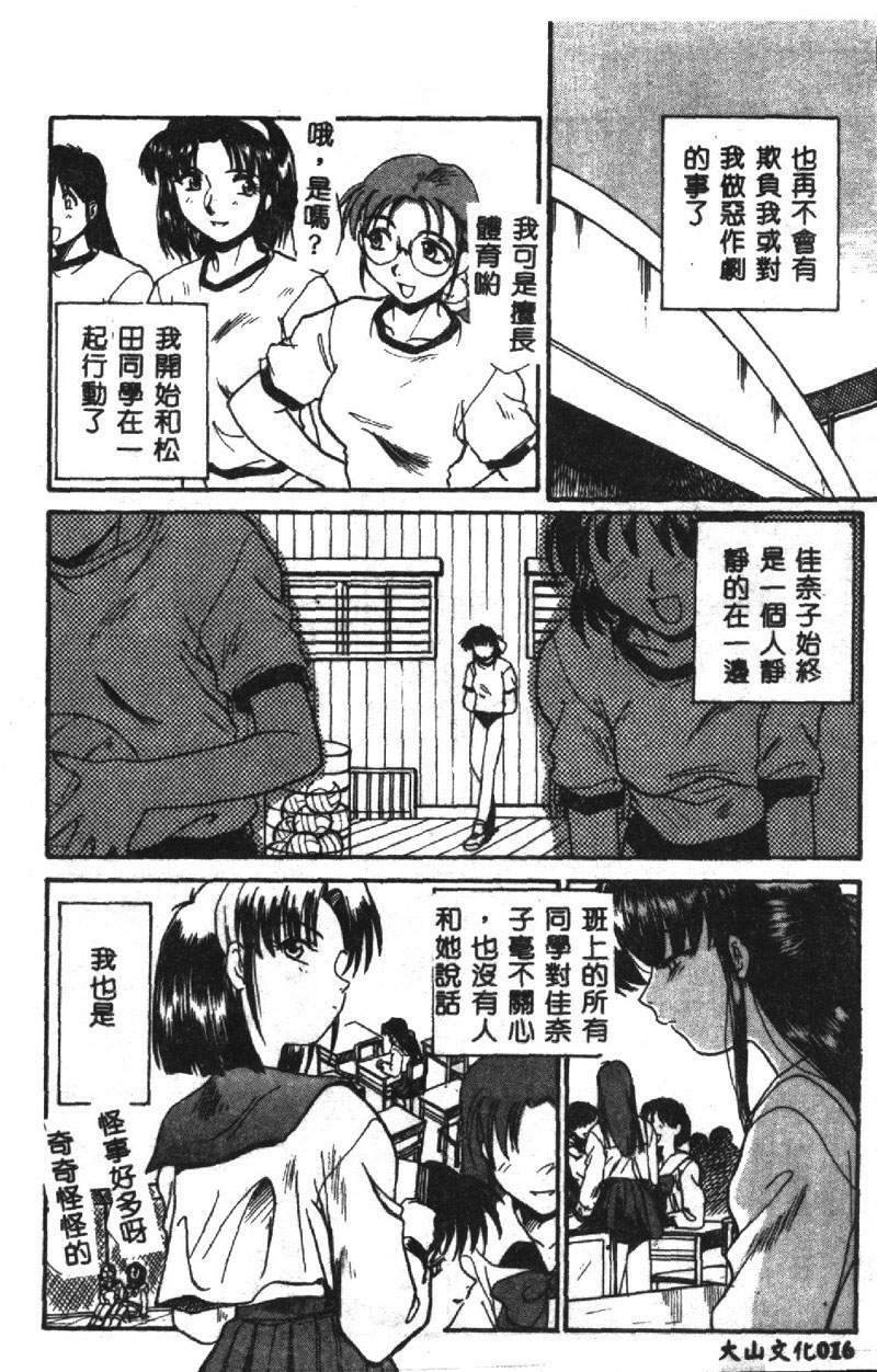 [Itaba Hiroshi] SHA-LA-LA [Chinese] page 17 full