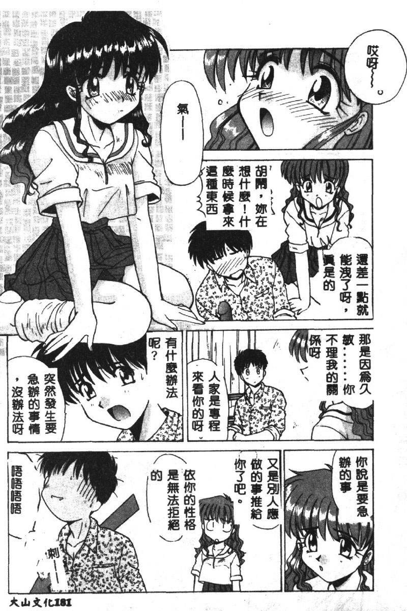 [Itaba Hiroshi] SHA-LA-LA [Chinese] page 182 full