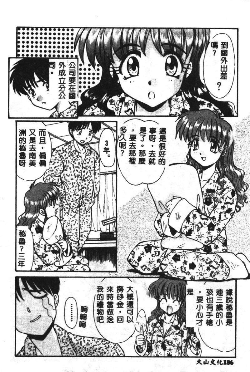 [Itaba Hiroshi] SHA-LA-LA [Chinese] page 187 full