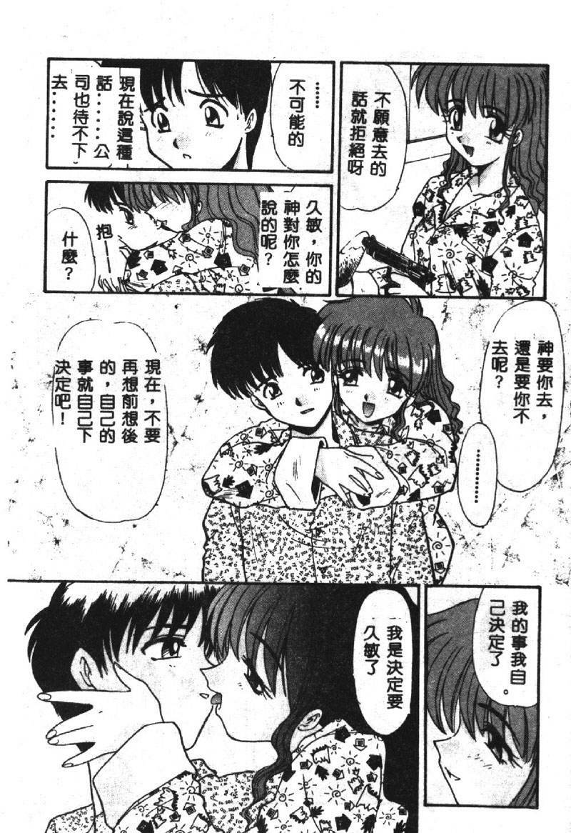 [Itaba Hiroshi] SHA-LA-LA [Chinese] page 188 full