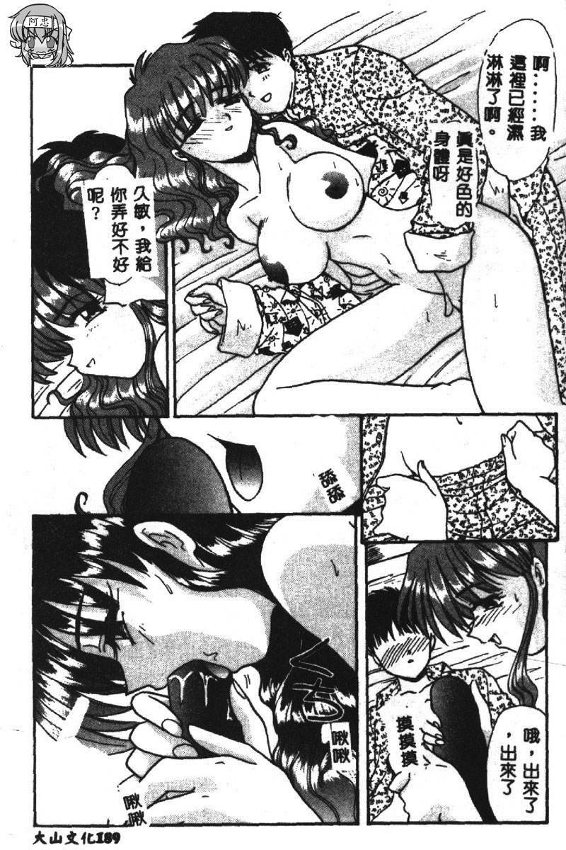 [Itaba Hiroshi] SHA-LA-LA [Chinese] page 190 full