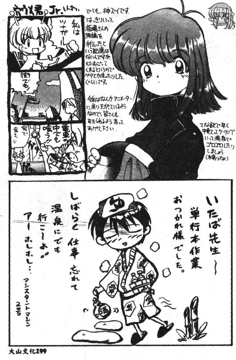 [Itaba Hiroshi] SHA-LA-LA [Chinese] page 200 full