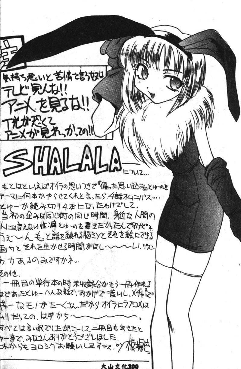 [Itaba Hiroshi] SHA-LA-LA [Chinese] page 201 full