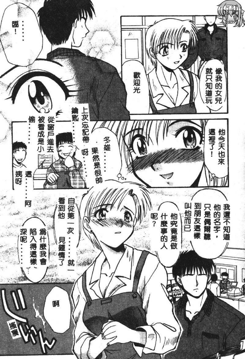 [Itaba Hiroshi] SHA-LA-LA [Chinese] page 30 full