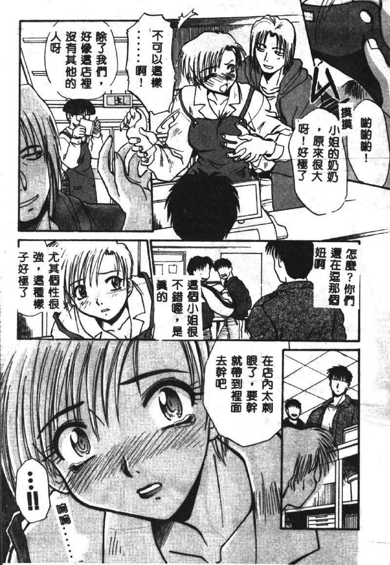 [Itaba Hiroshi] SHA-LA-LA [Chinese] page 38 full