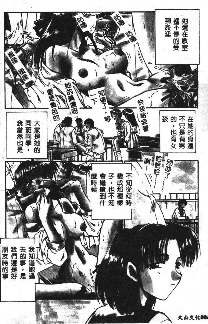 [Itaba Hiroshi] SHA-LA-LA [Chinese] page 5 full