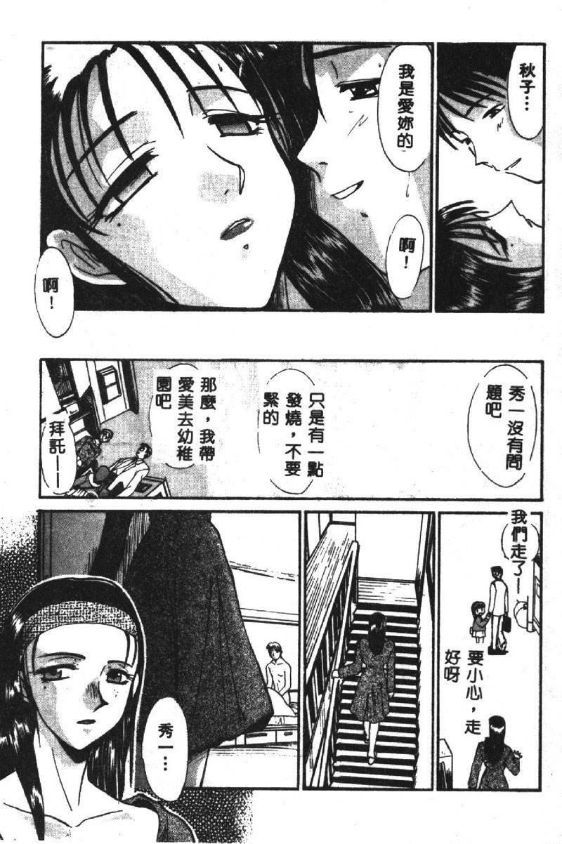 [Itaba Hiroshi] SHA-LA-LA [Chinese] page 62 full