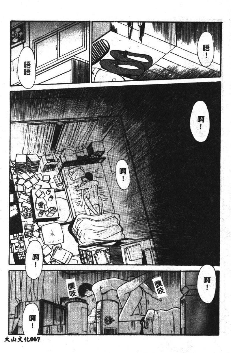 [Itaba Hiroshi] SHA-LA-LA [Chinese] page 68 full