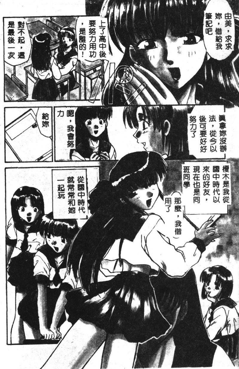 [Itaba Hiroshi] SHA-LA-LA [Chinese] page 7 full