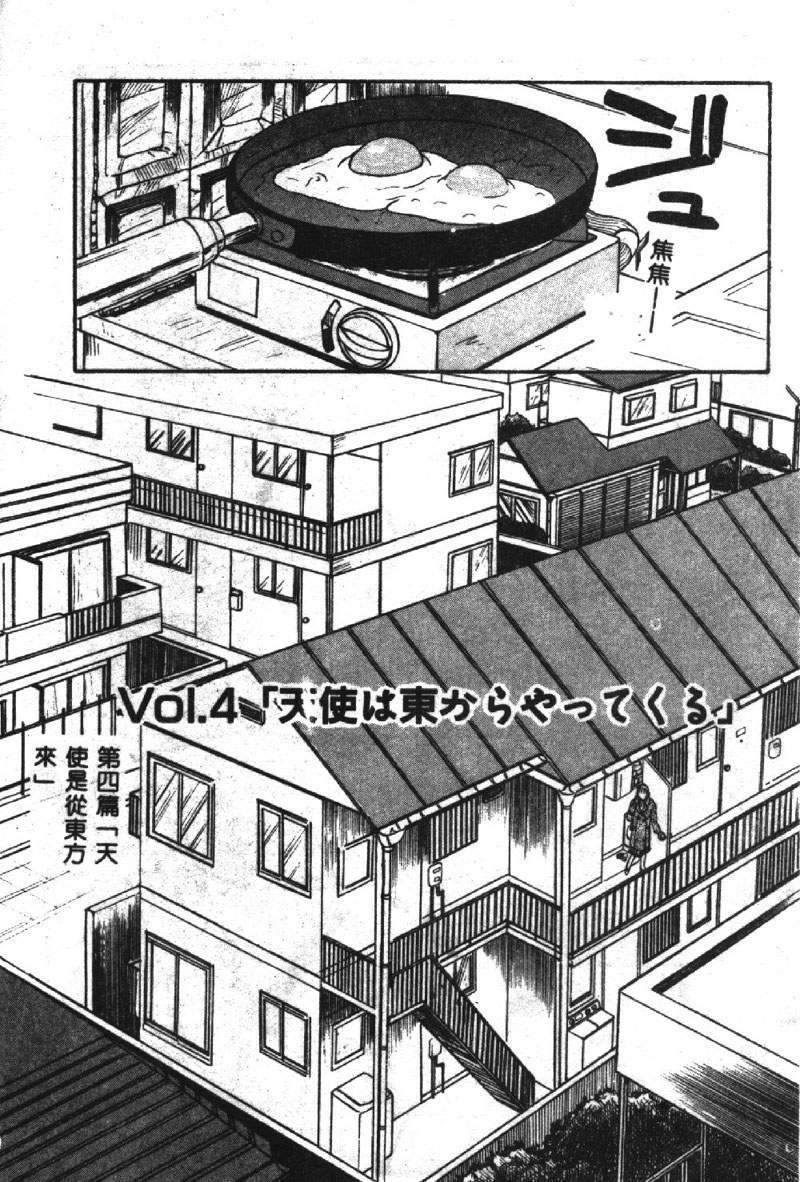 [Itaba Hiroshi] SHA-LA-LA [Chinese] page 71 full