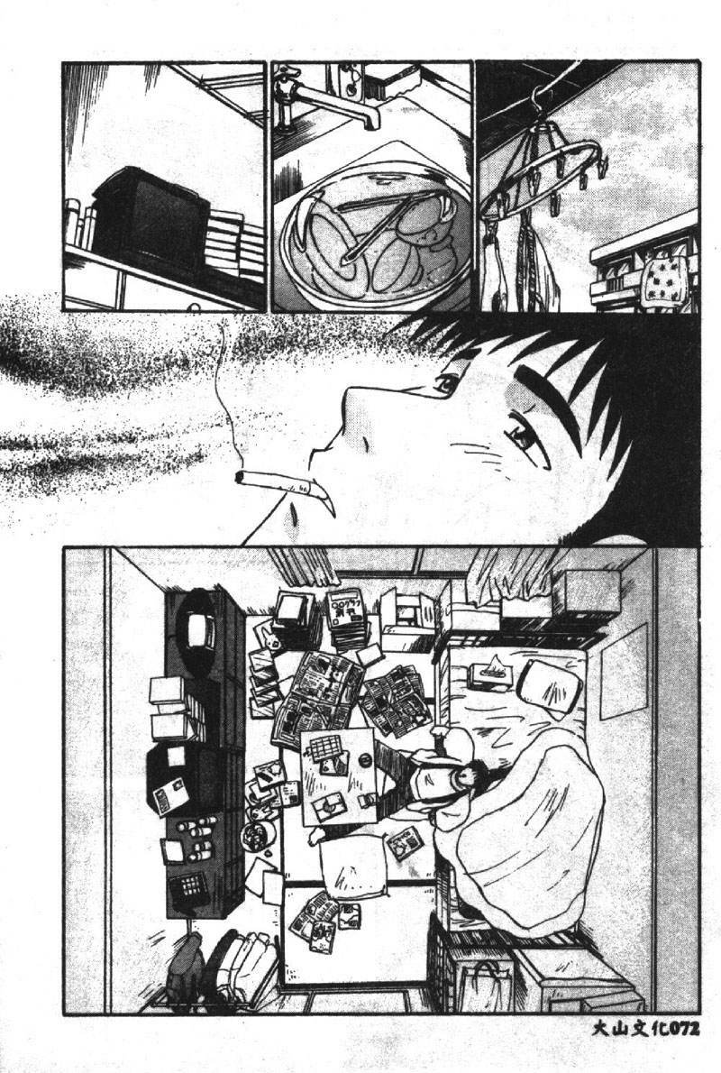 [Itaba Hiroshi] SHA-LA-LA [Chinese] page 73 full