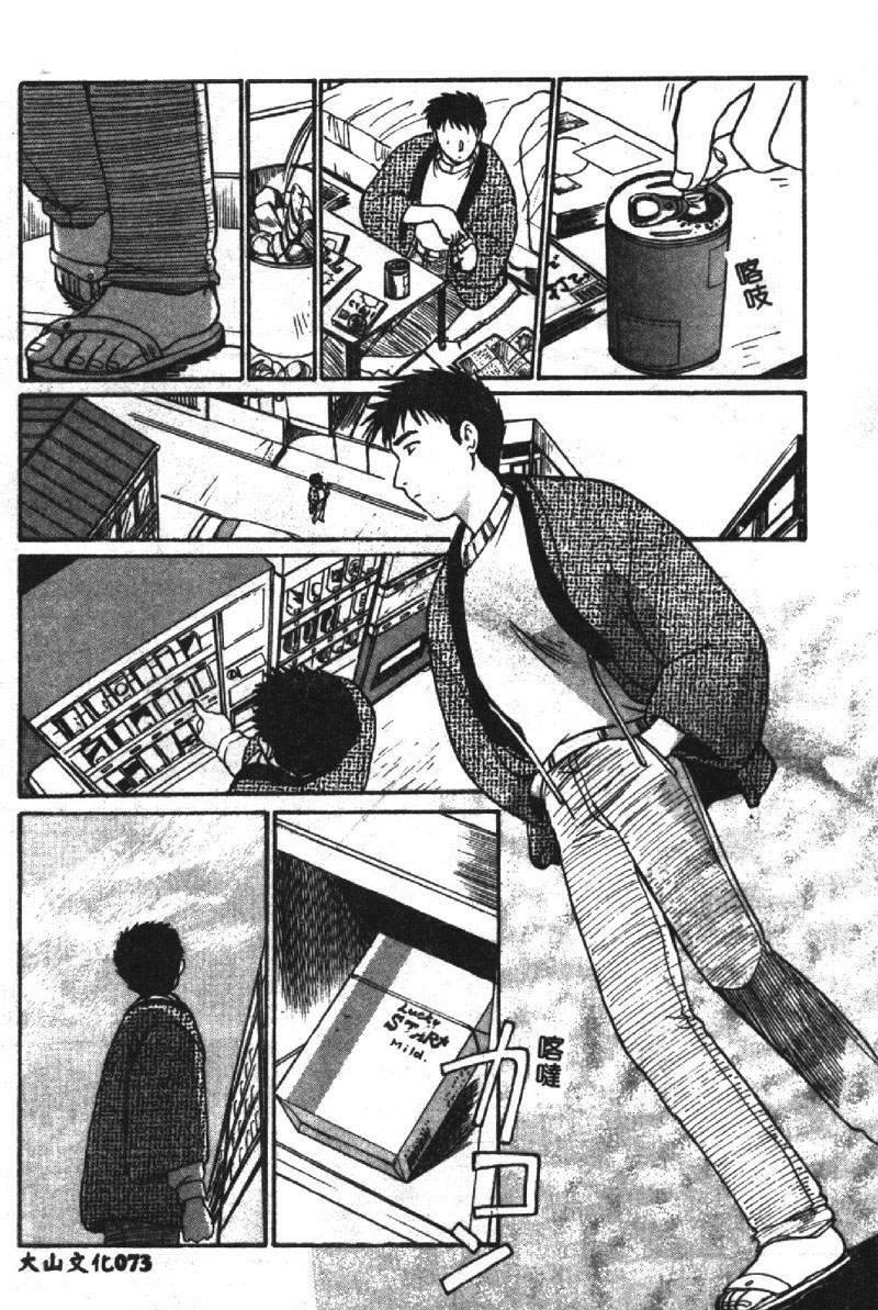 [Itaba Hiroshi] SHA-LA-LA [Chinese] page 74 full