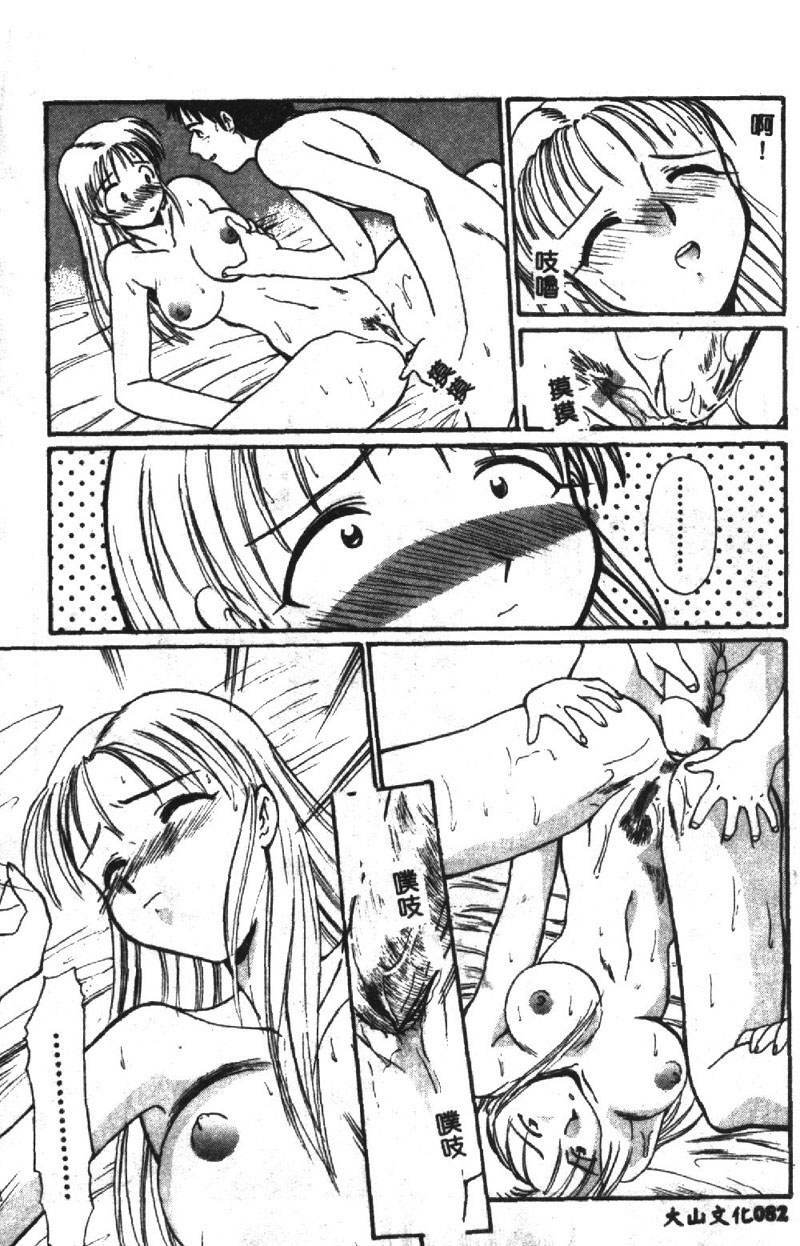 [Itaba Hiroshi] SHA-LA-LA [Chinese] page 83 full