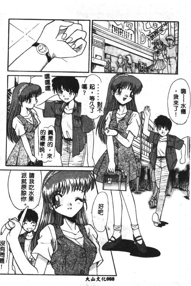 [Itaba Hiroshi] SHA-LA-LA [Chinese] page 89 full