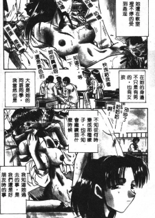 [Itaba Hiroshi] SHA-LA-LA [Chinese] - page 5