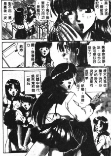 [Itaba Hiroshi] SHA-LA-LA [Chinese] - page 7