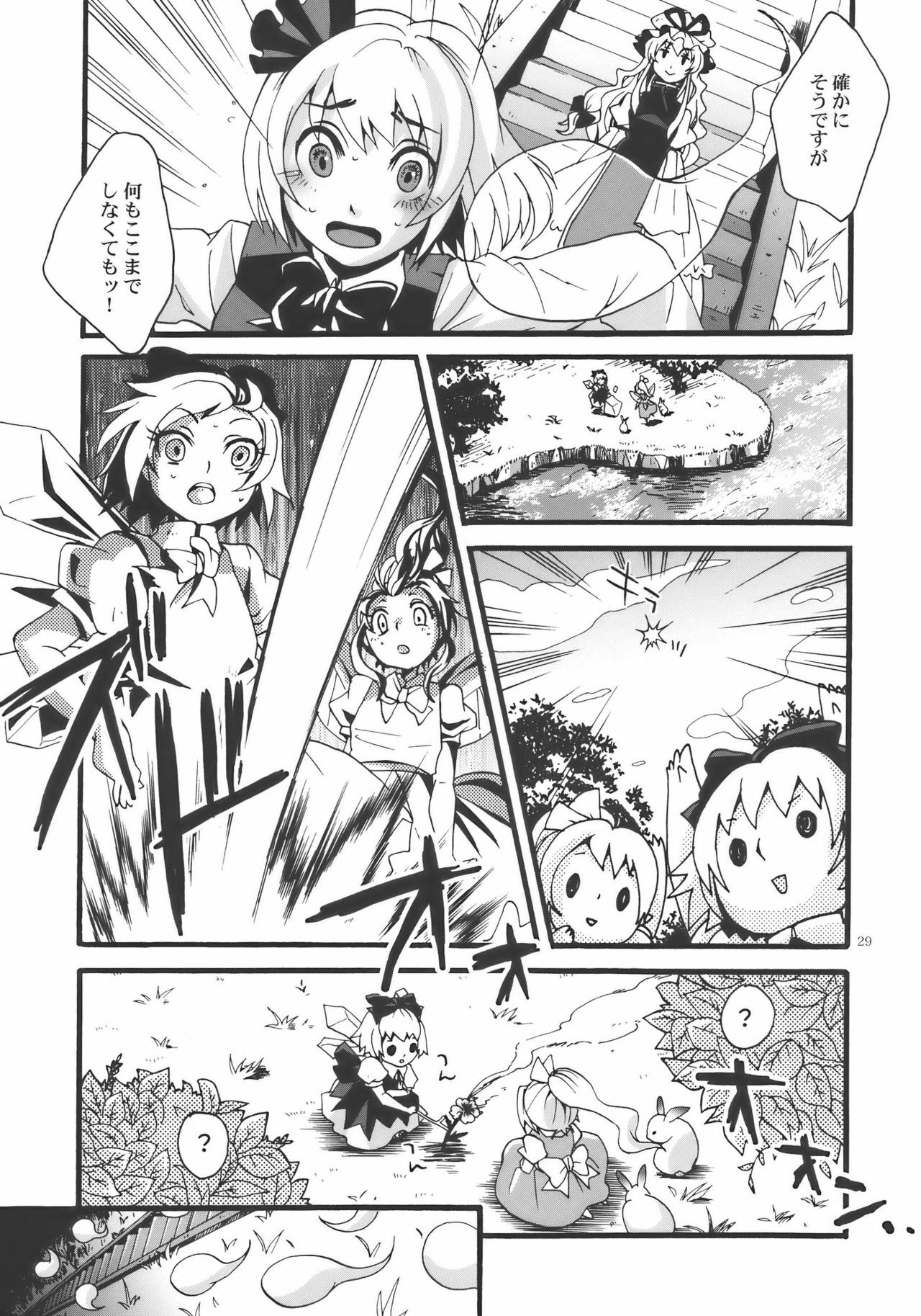 (Yuumei Sakura) [Zipper Wrist (Eguchi)] Hana no Shita Nite (Touhou Project) page 29 full