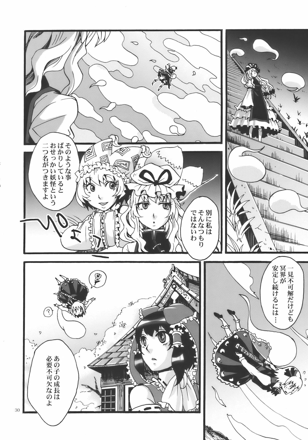 (Yuumei Sakura) [Zipper Wrist (Eguchi)] Hana no Shita Nite (Touhou Project) page 30 full