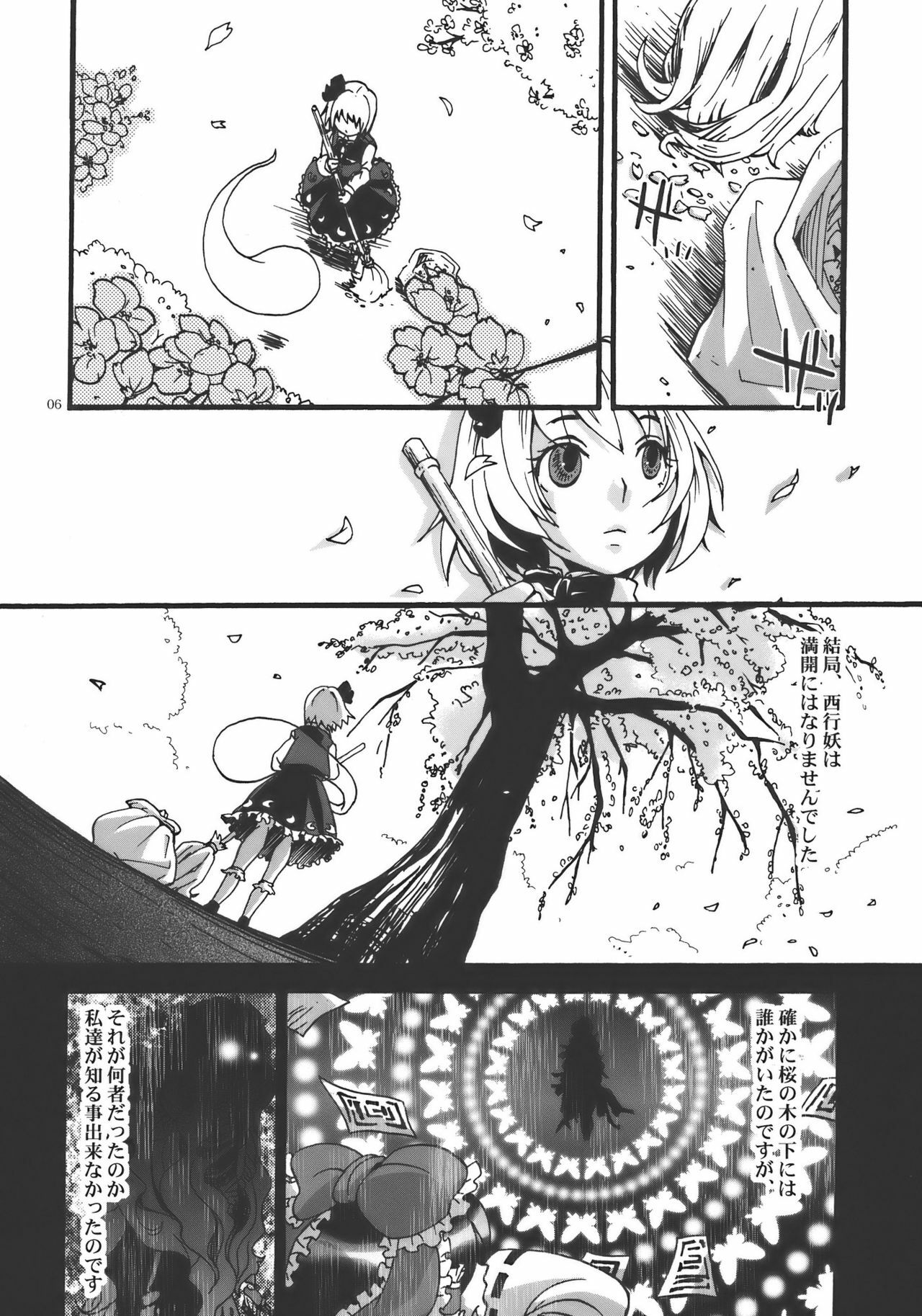 (Yuumei Sakura) [Zipper Wrist (Eguchi)] Hana no Shita Nite (Touhou Project) page 6 full