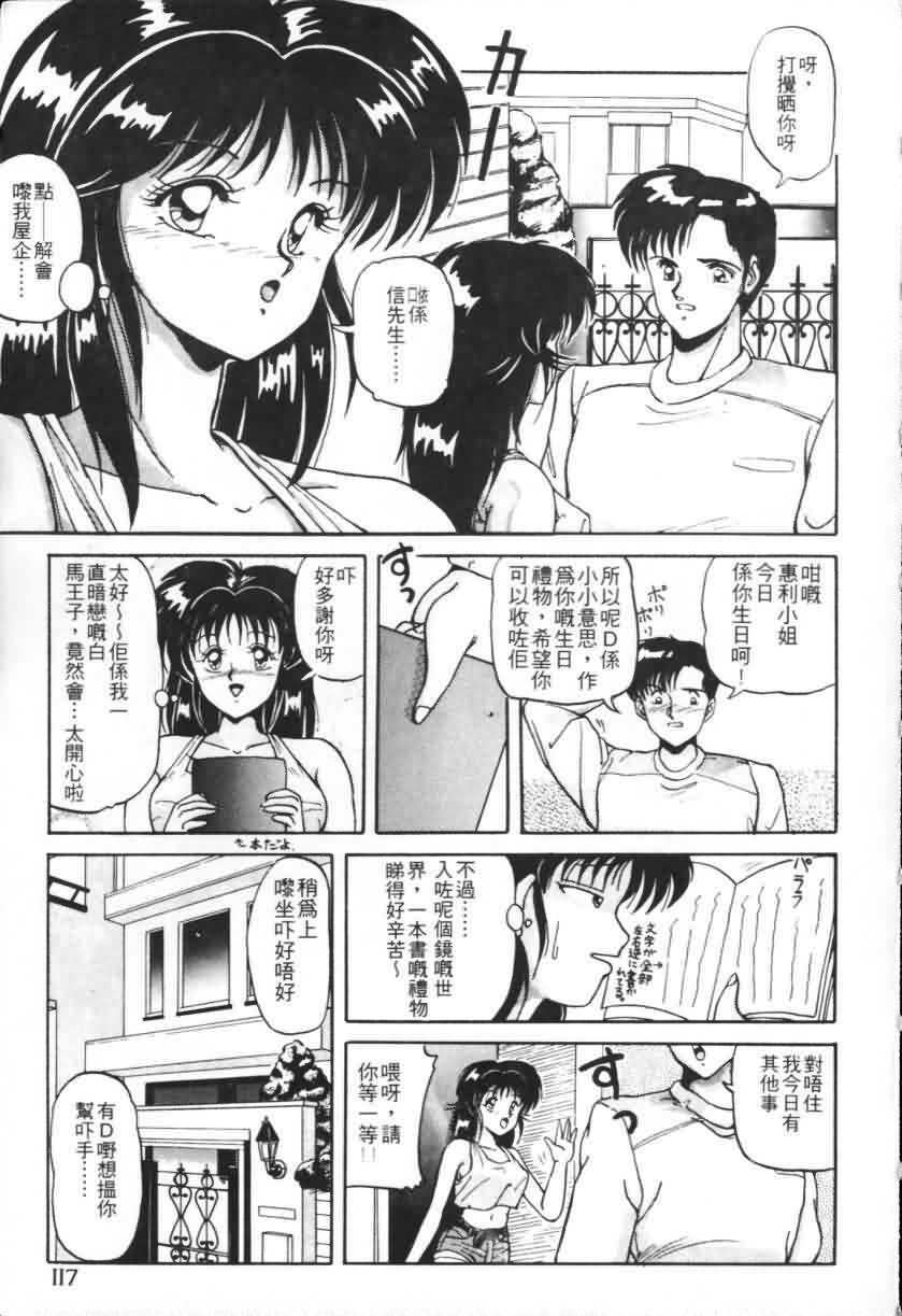 [Fantom] Taikan Performance | 体感♥♥♥美少女 [Chinese] page 114 full