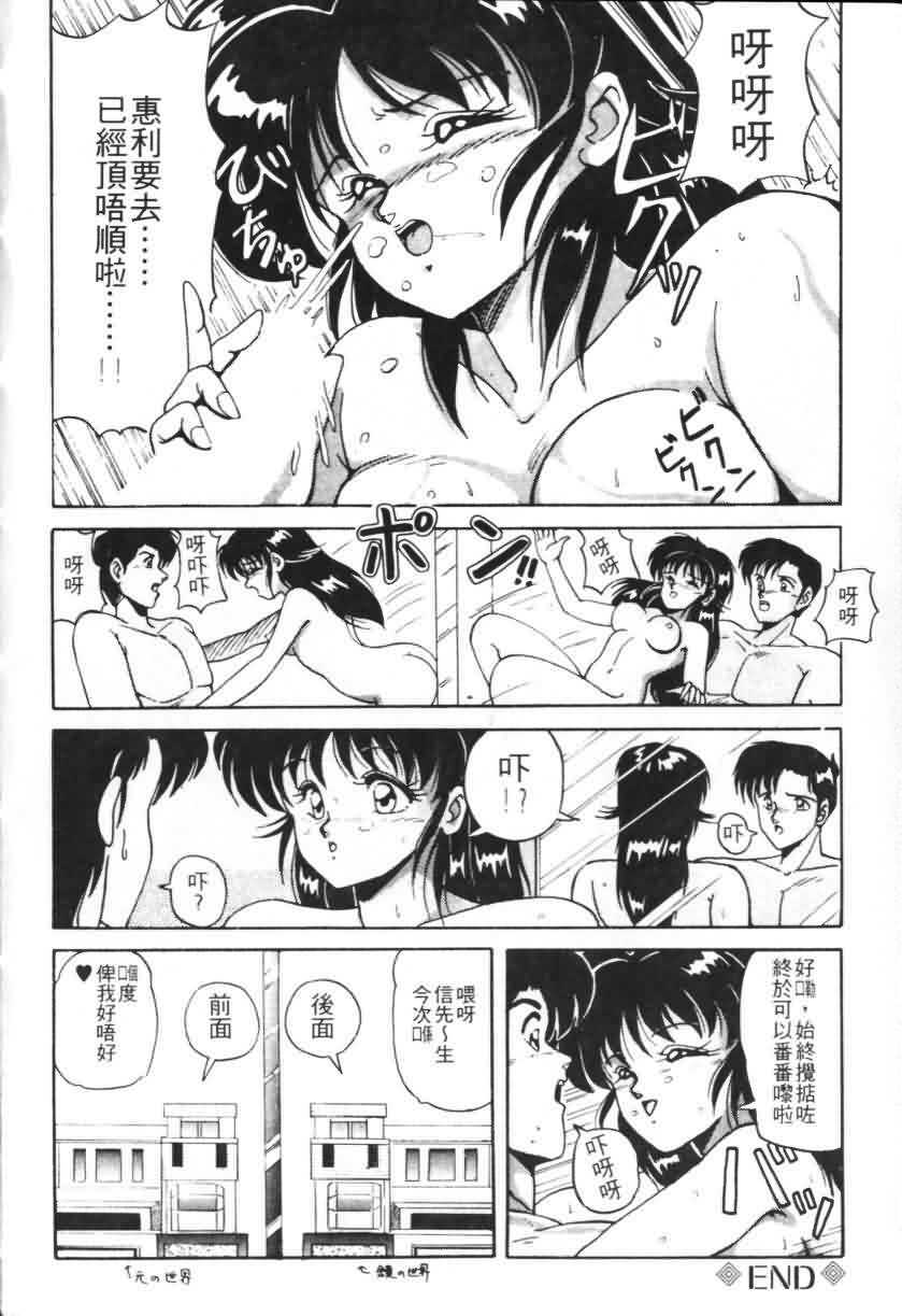 [Fantom] Taikan Performance | 体感♥♥♥美少女 [Chinese] page 121 full