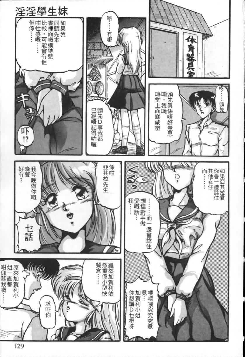 [Fantom] Taikan Performance | 体感♥♥♥美少女 [Chinese] page 126 full