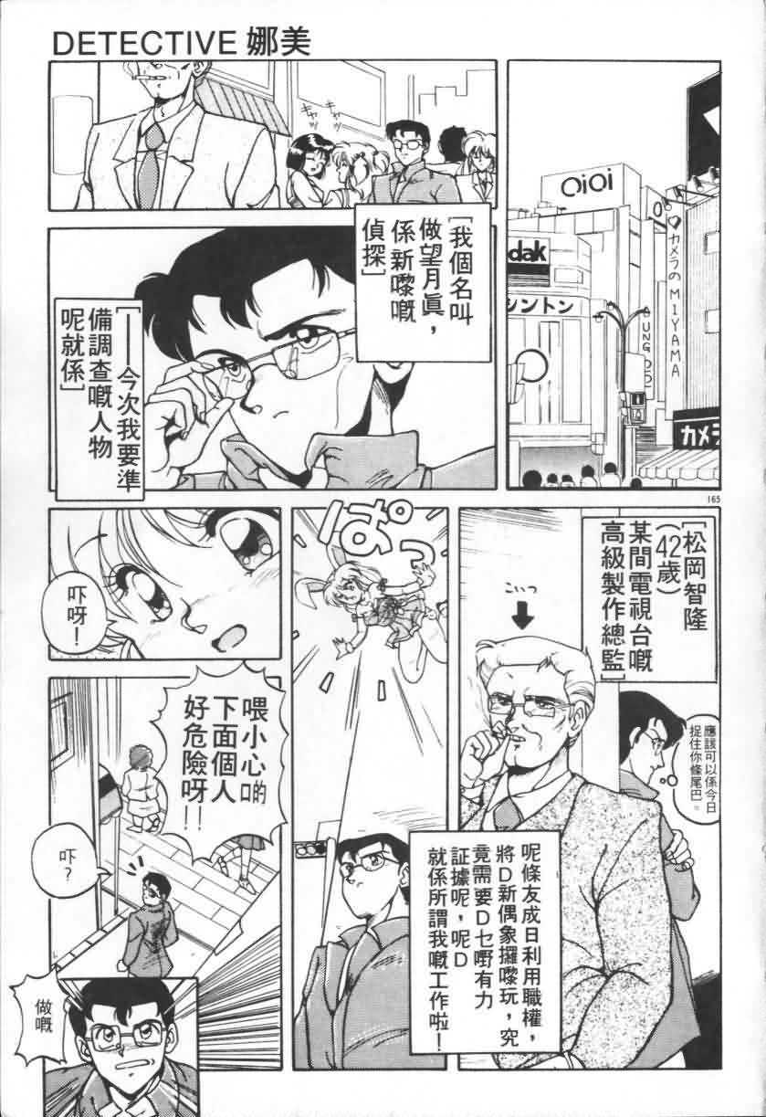 [Fantom] Taikan Performance | 体感♥♥♥美少女 [Chinese] page 148 full