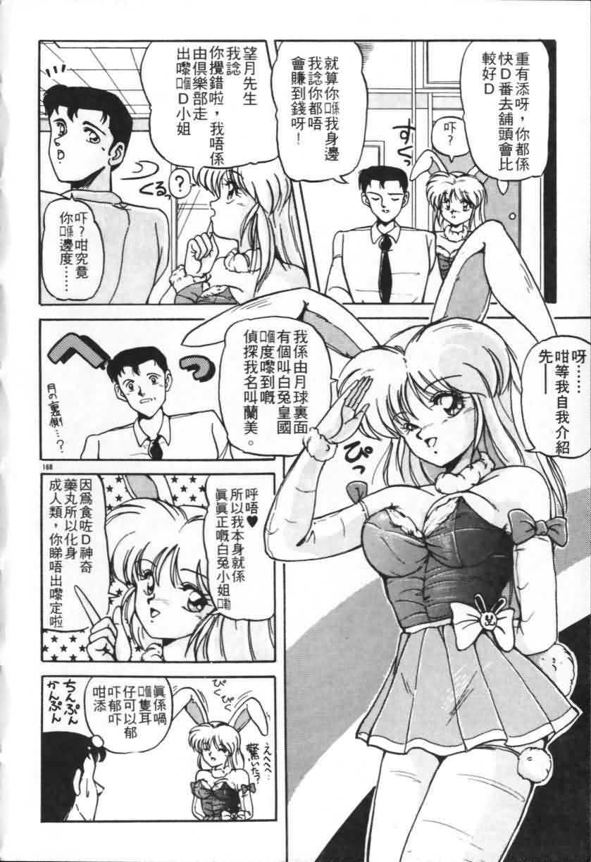 [Fantom] Taikan Performance | 体感♥♥♥美少女 [Chinese] page 151 full