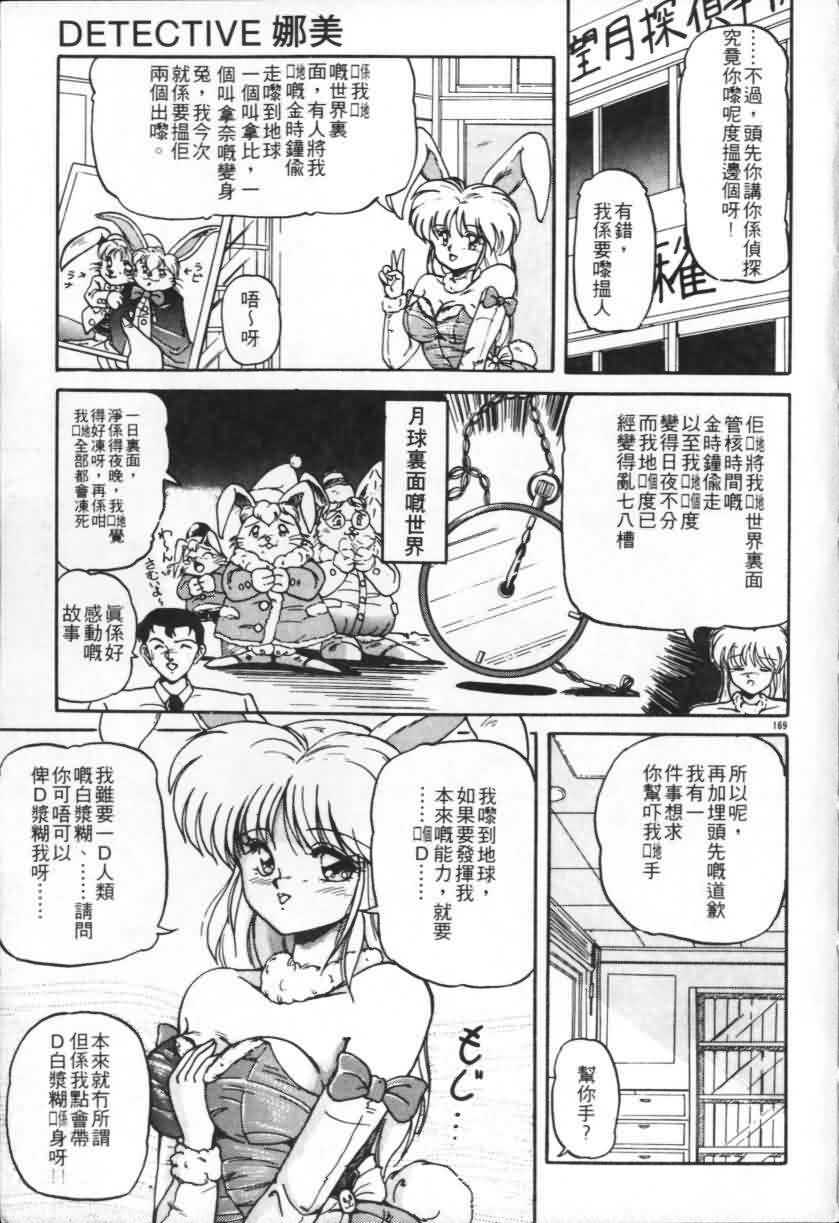 [Fantom] Taikan Performance | 体感♥♥♥美少女 [Chinese] page 152 full