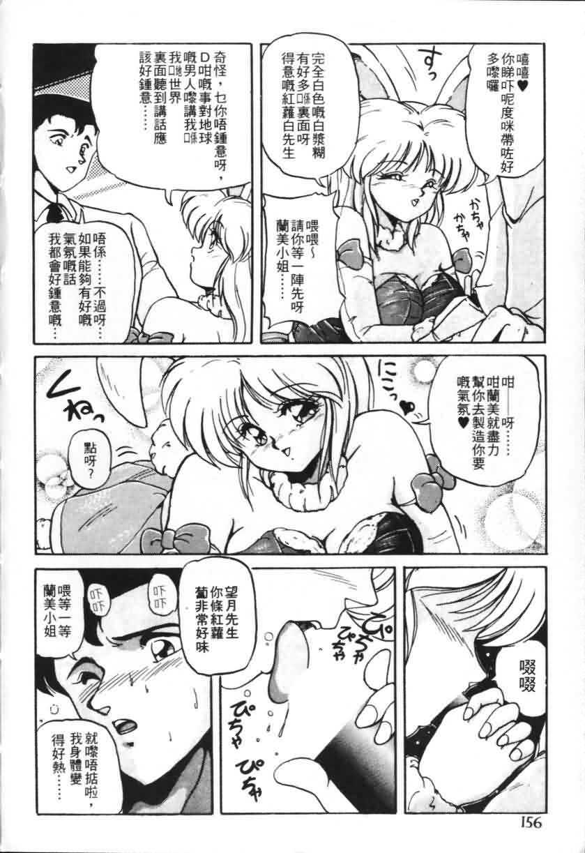 [Fantom] Taikan Performance | 体感♥♥♥美少女 [Chinese] page 153 full