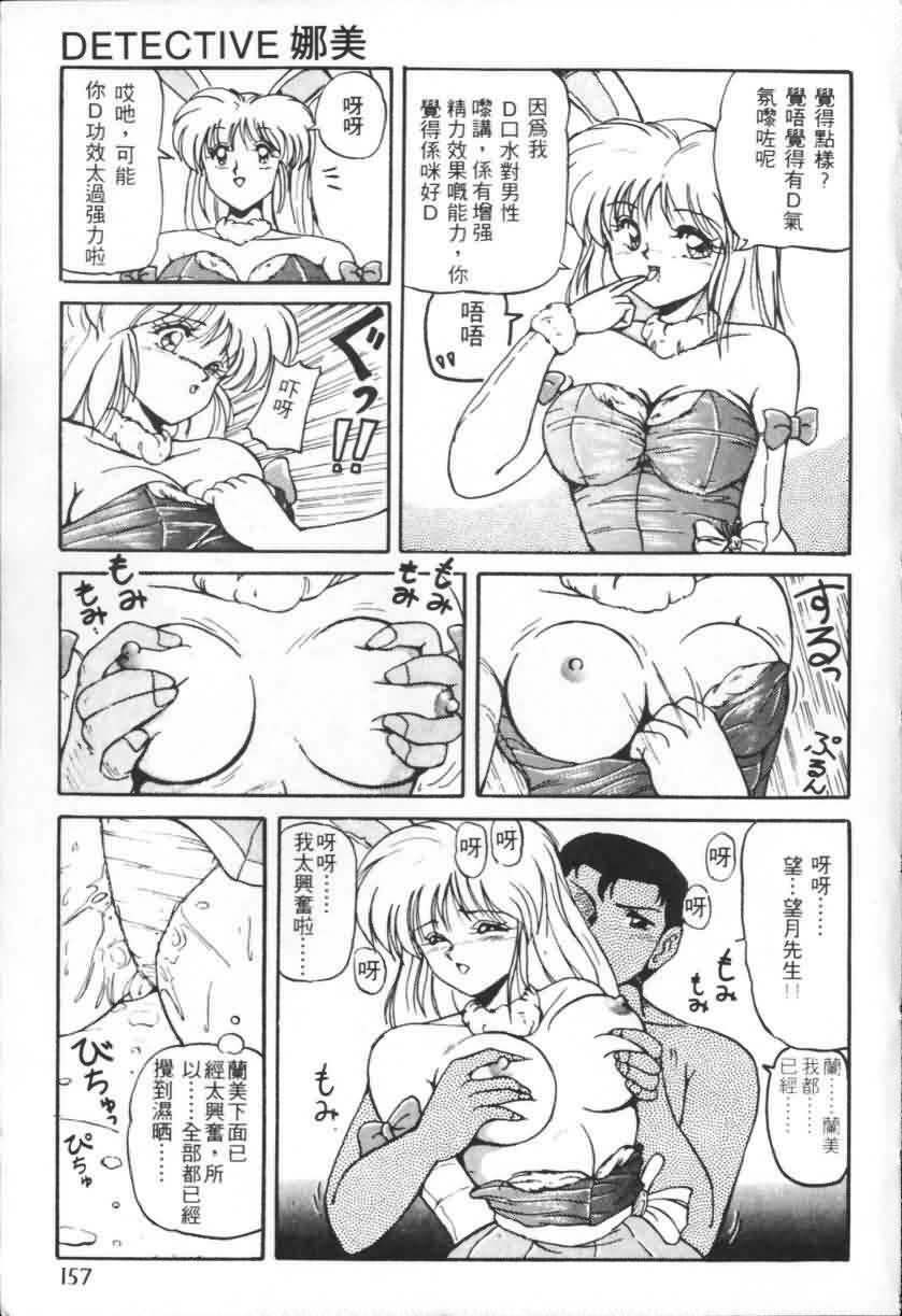 [Fantom] Taikan Performance | 体感♥♥♥美少女 [Chinese] page 154 full