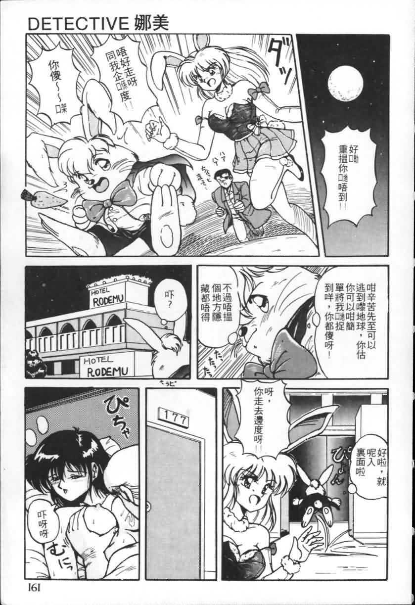 [Fantom] Taikan Performance | 体感♥♥♥美少女 [Chinese] page 158 full