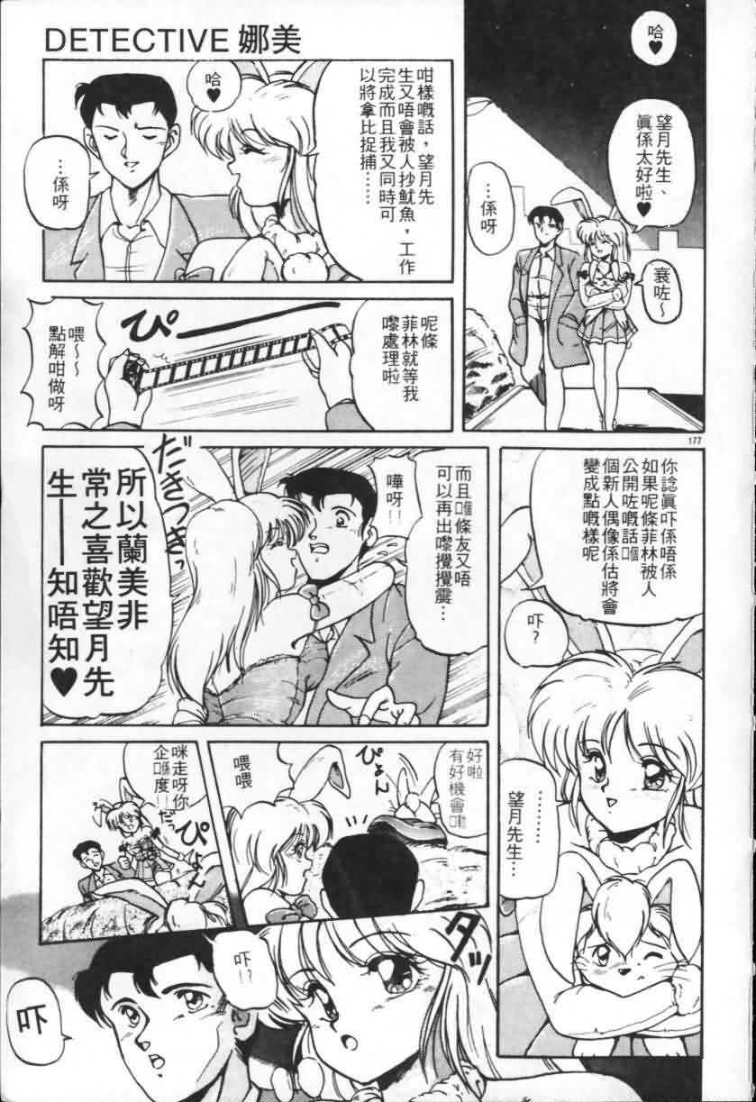 [Fantom] Taikan Performance | 体感♥♥♥美少女 [Chinese] page 160 full