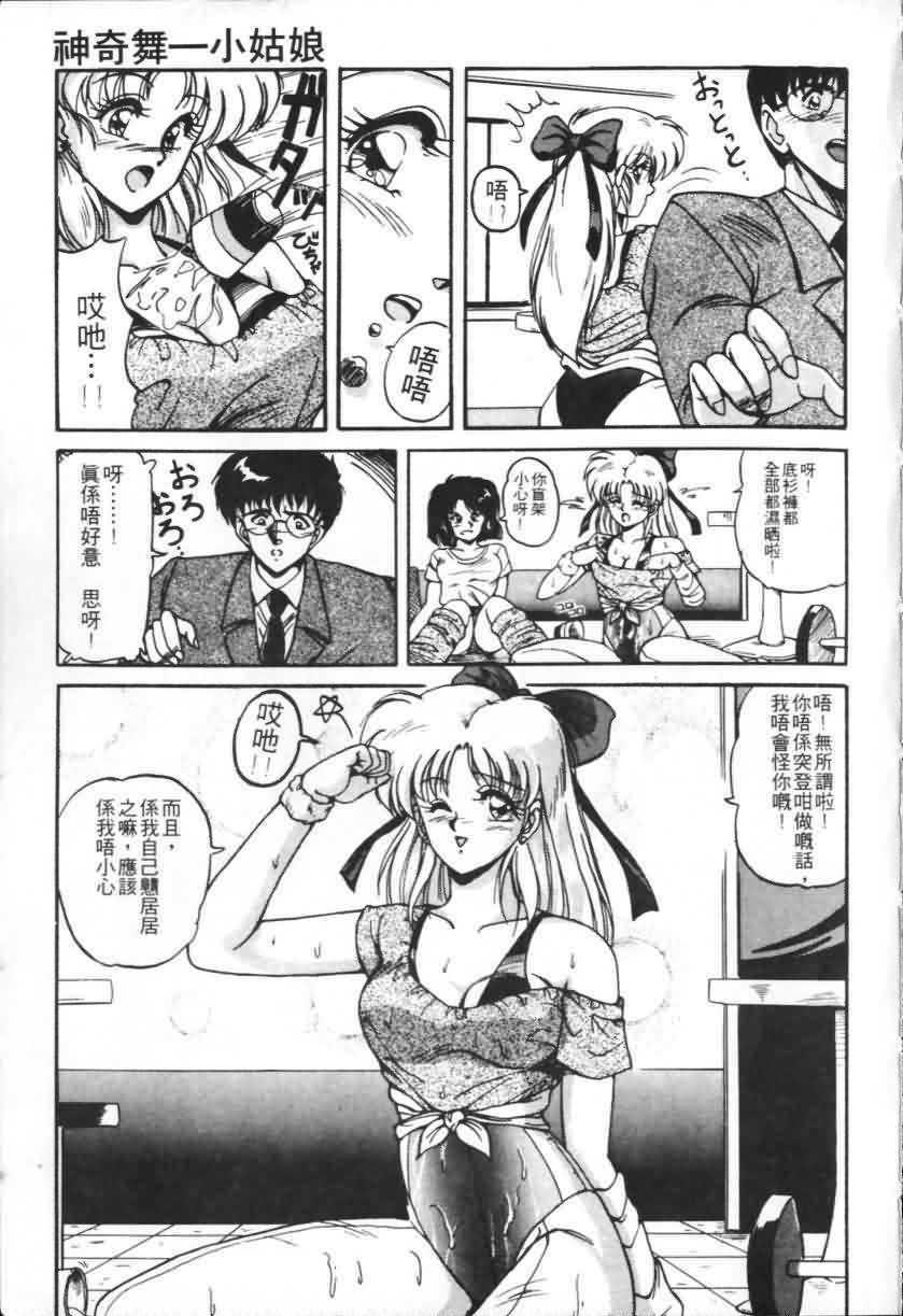 [Fantom] Taikan Performance | 体感♥♥♥美少女 [Chinese] page 24 full