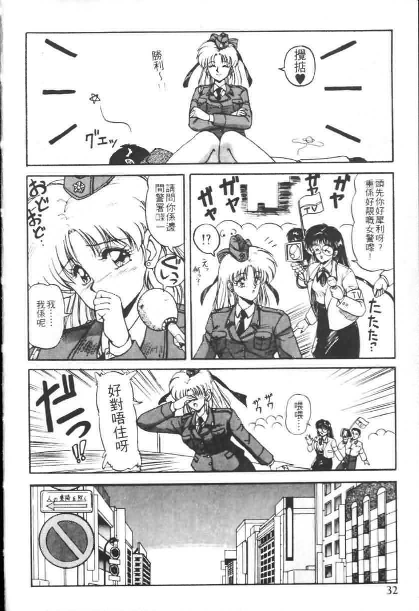 [Fantom] Taikan Performance | 体感♥♥♥美少女 [Chinese] page 29 full