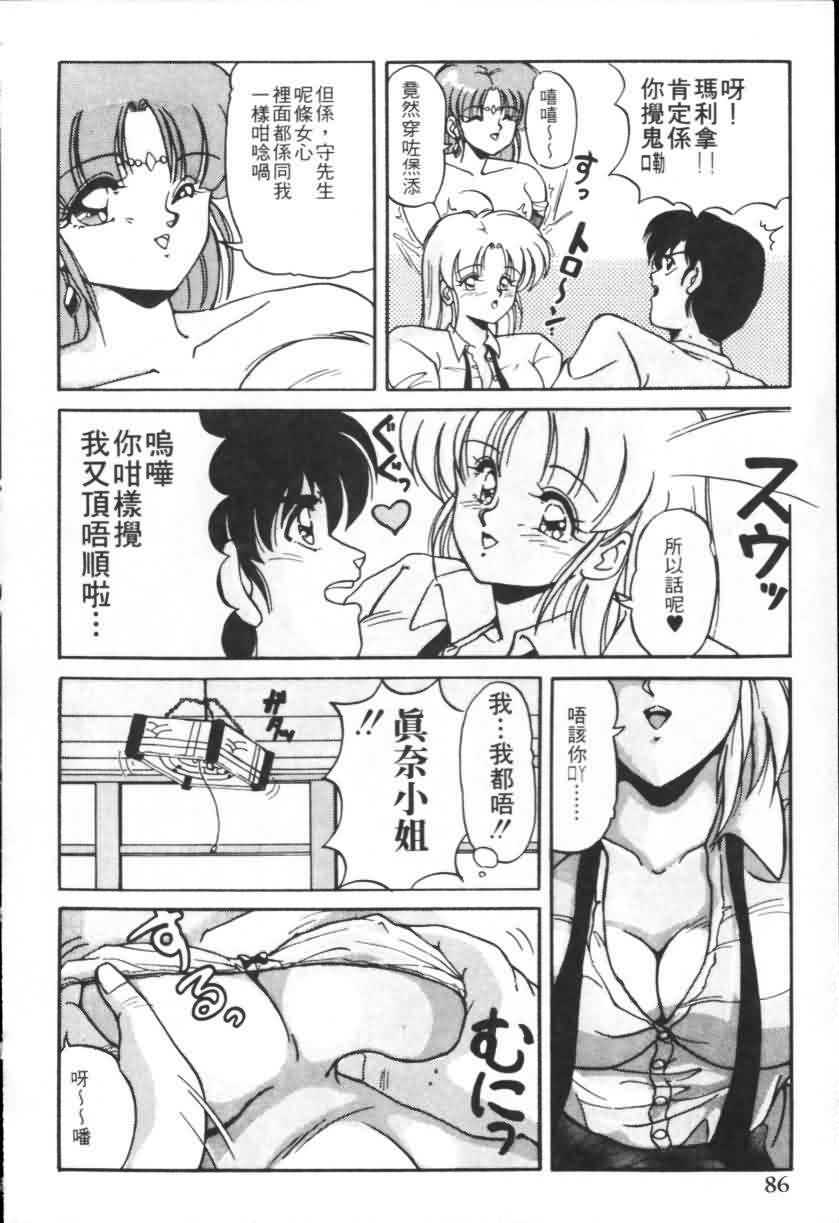 [Fantom] Taikan Performance | 体感♥♥♥美少女 [Chinese] page 83 full