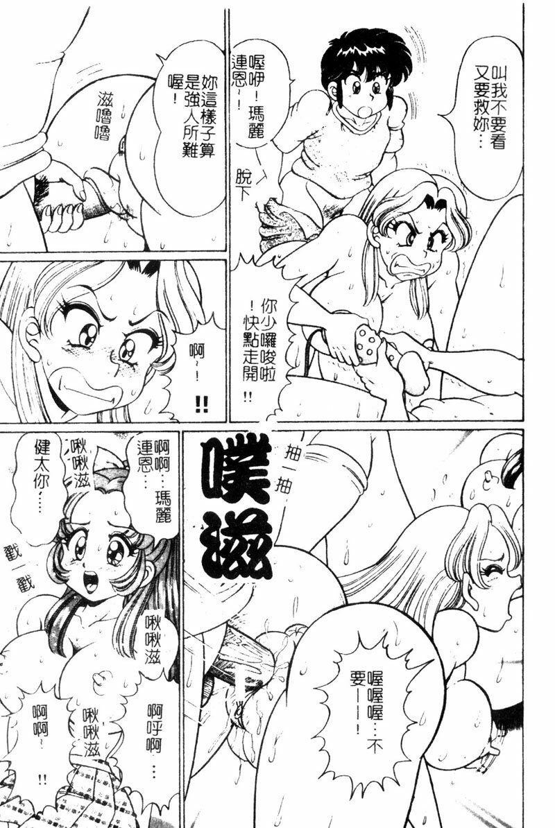 [Watanabe Wataru] Dokkin Sister Minako [Chinese] page 14 full