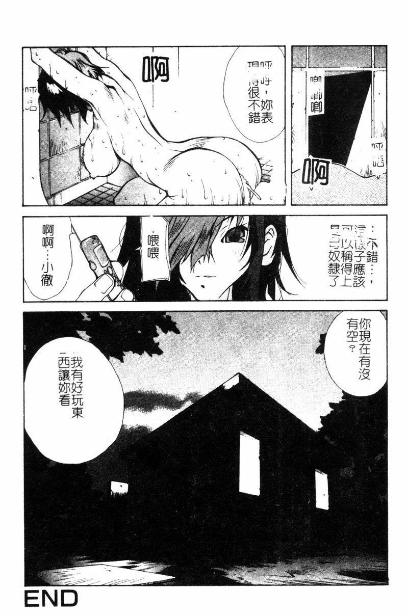 [Watanabe Wataru] Dokkin Sister Minako [Chinese] page 183 full