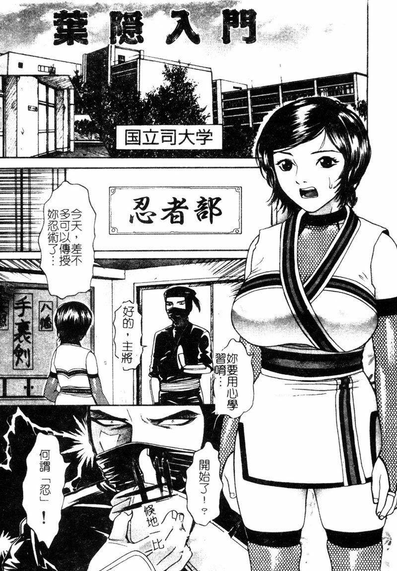 [Watanabe Wataru] Dokkin Sister Minako [Chinese] page 184 full