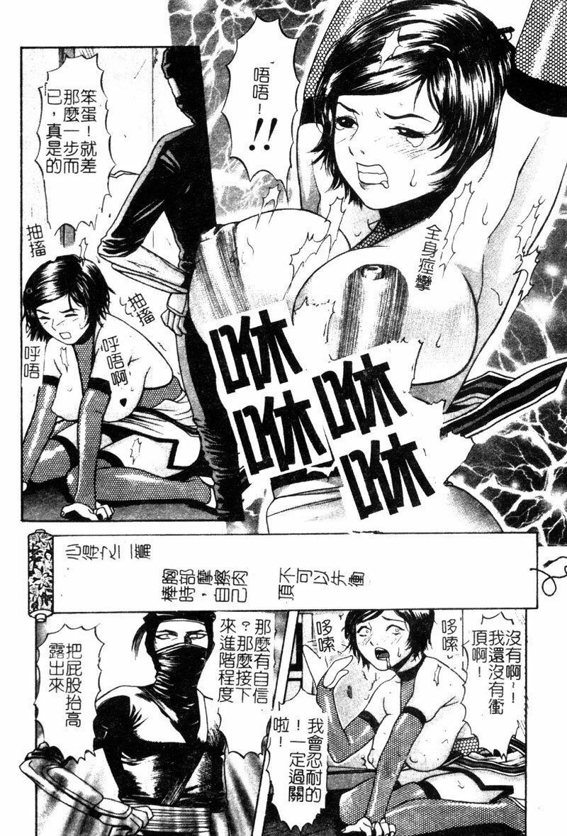 [Watanabe Wataru] Dokkin Sister Minako [Chinese] page 187 full