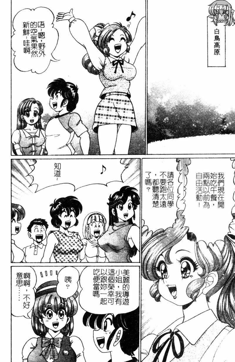 [Watanabe Wataru] Dokkin Sister Minako [Chinese] page 73 full