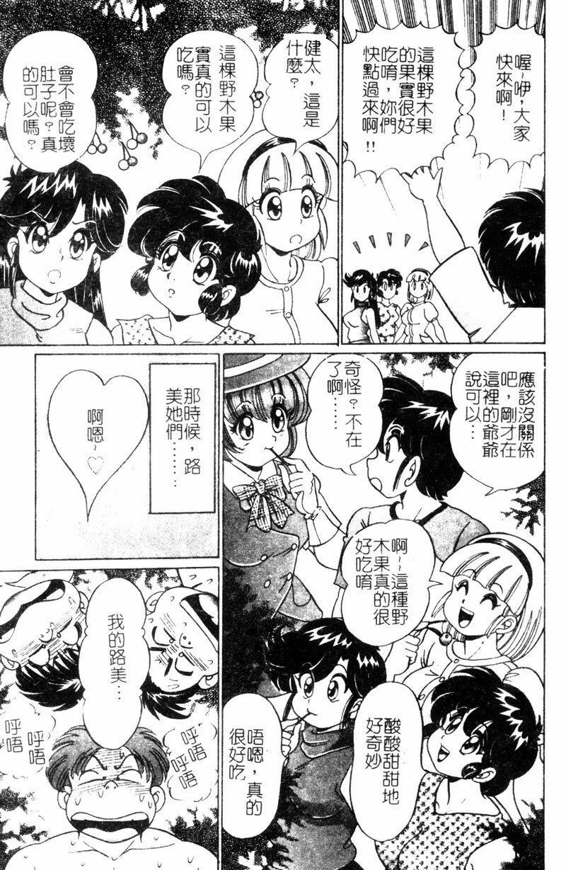 [Watanabe Wataru] Dokkin Sister Minako [Chinese] page 76 full