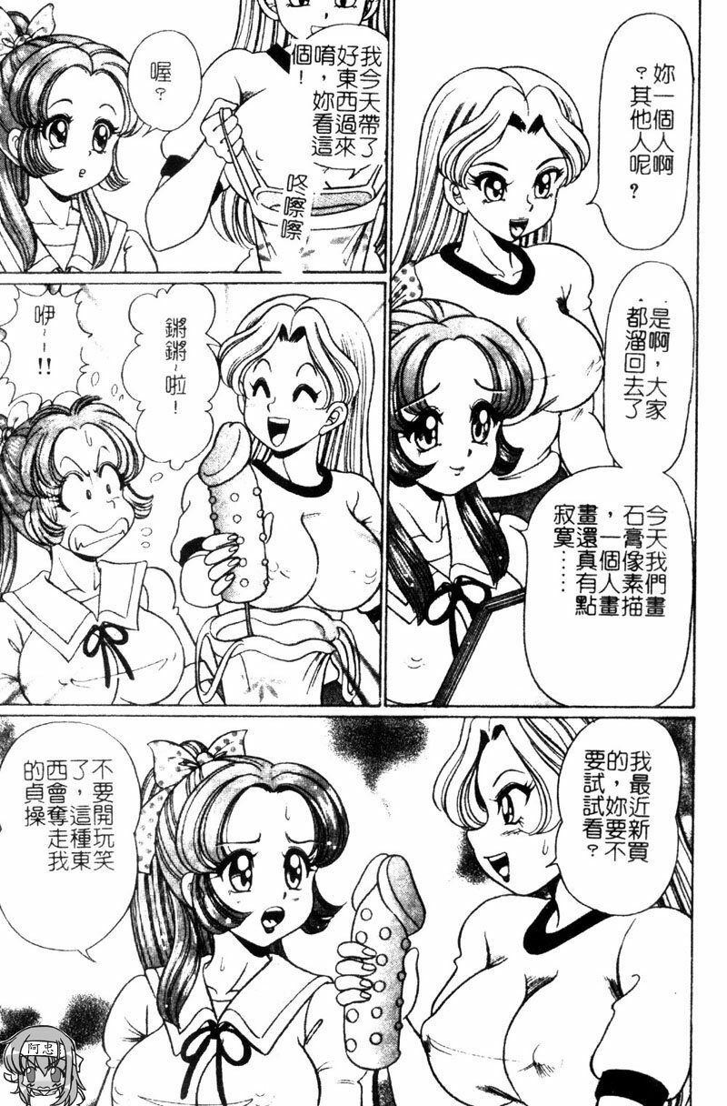 [Watanabe Wataru] Dokkin Sister Minako [Chinese] page 8 full