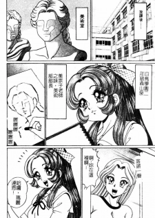 [Watanabe Wataru] Dokkin Sister Minako [Chinese] - page 7