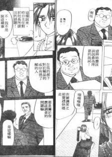 [Sanbun Kyoden] Shakunetsu no Honoo [Chinese] - page 30