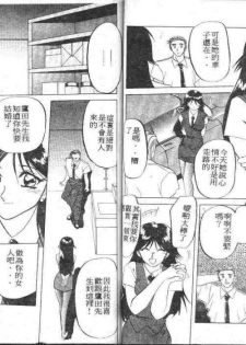 [Sanbun Kyoden] Shakunetsu no Honoo [Chinese] - page 42